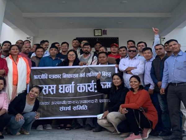 पत्रकार निष्कासन गर्न खोजिए पछि रासस विरुद्ध पत्रकारहरुको धर्ना