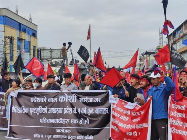प्रदर्शनकारीलाई प्रहरीले गरे अश्रुग्यास प्रहार