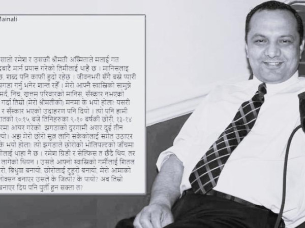 फेसबुकमा स्टाटस लेखेर रक्तदाता अर्जुन मैनालीले अमेरिकामा गरे आत्मदाह