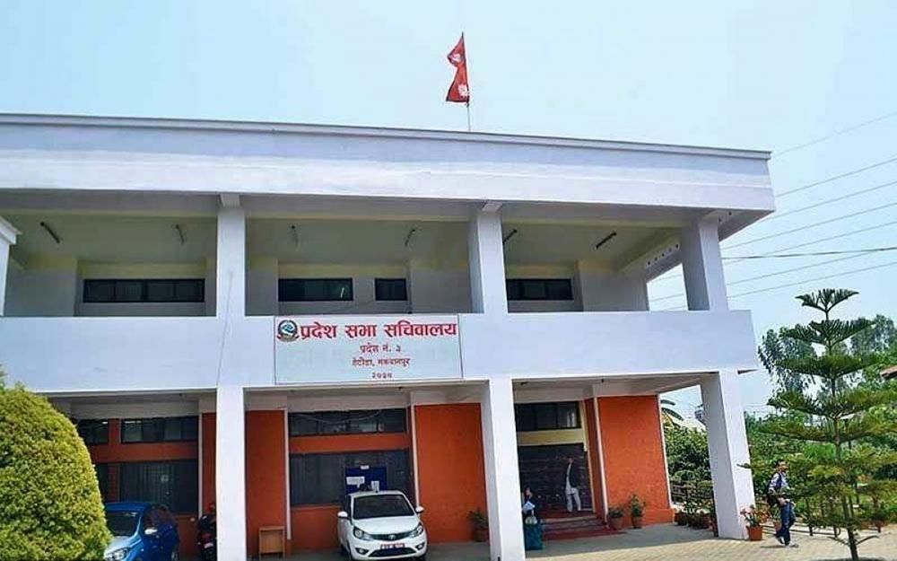 बागमती प्रदेशसभा बैठक बस्दै, बजेटमाथि छलफल हुने कार्यसुचि