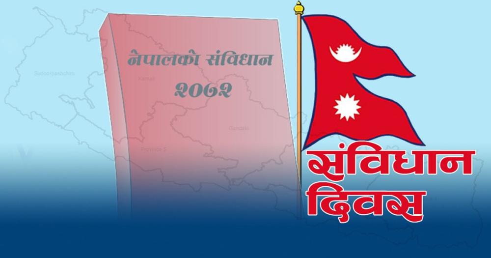 आज संविधान दिवस, देशभर विभिन्न कार्यक्रम गरी मनाइँदै